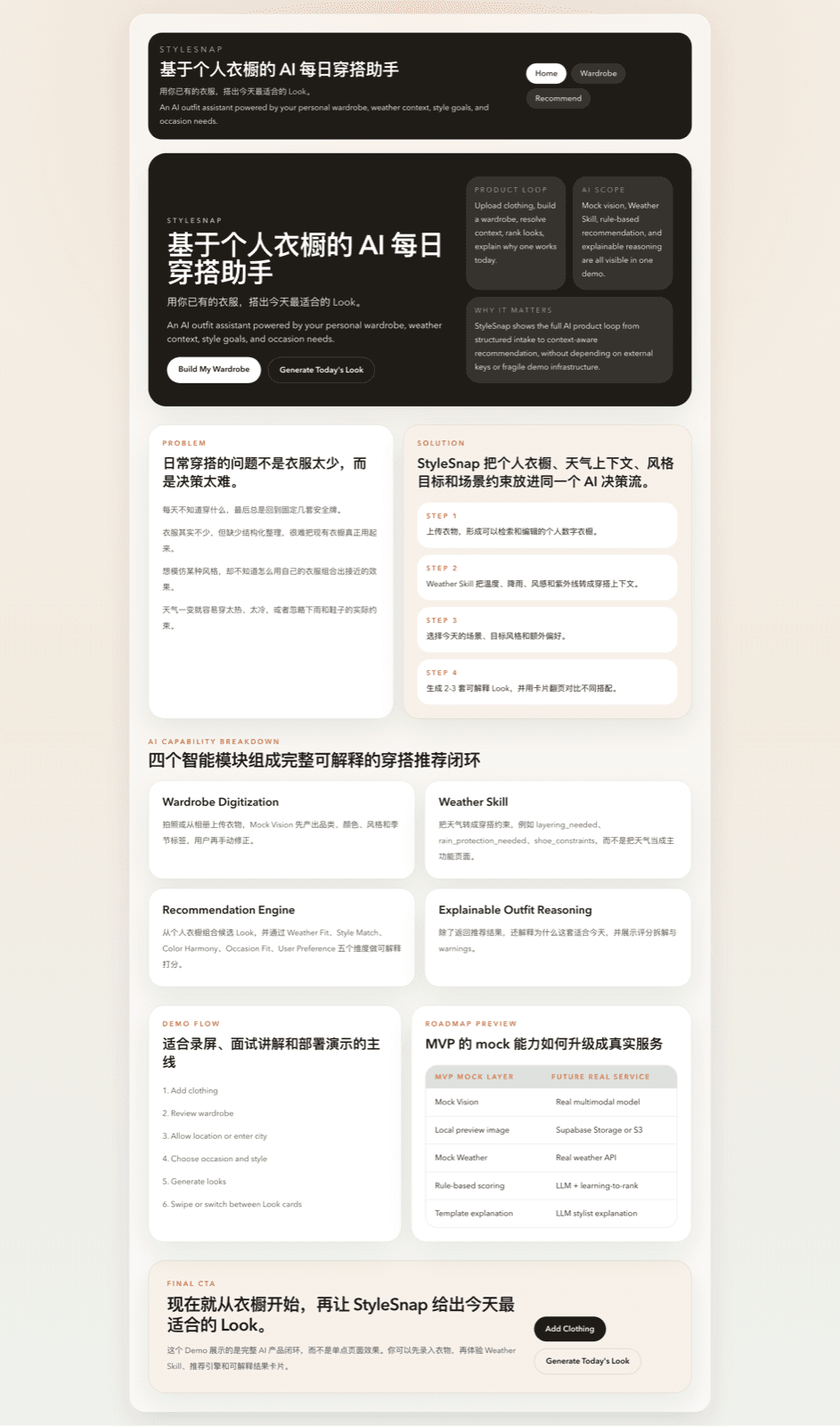 StyleSnap landing page introducing the digital wardrobe and daily outfit workflow.