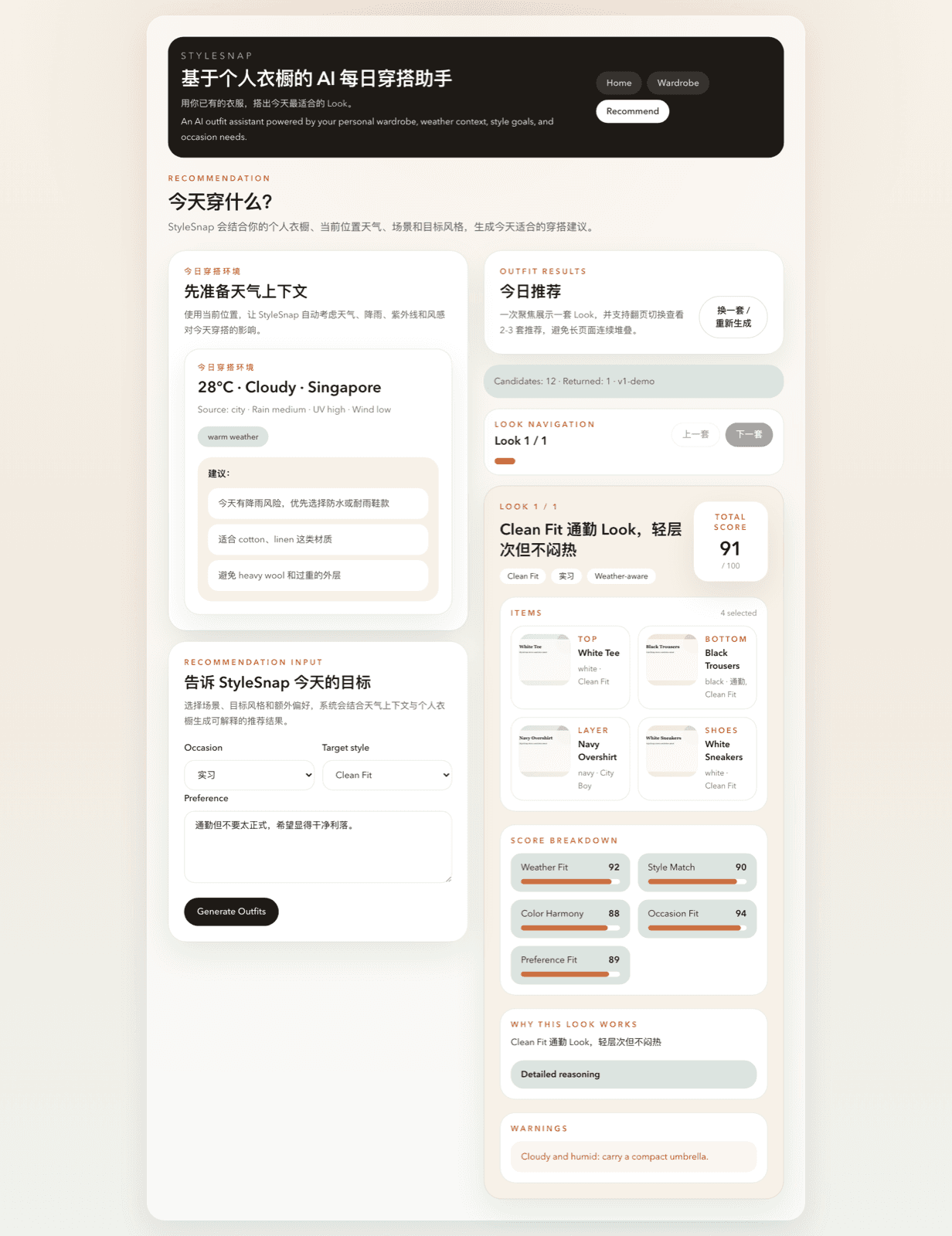 StyleSnap recommendation page showing weather context, outfit looks, and explainable score breakdowns.